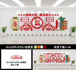 廉政文化