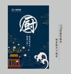  厨房门帘 