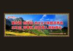 民族特色宣传标语