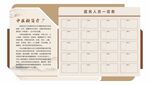 中医科简介文化墙