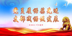 党建展板背景