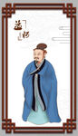 孟子孟轲