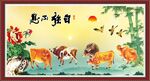 五牛图