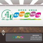 校园文化墙