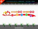 心理咨询室文化墙