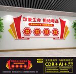 禁毒文化墙