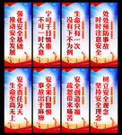 安全生产