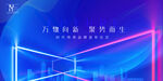 商务会议背景视觉主KV