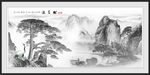 迎客松