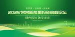 绿色背景