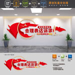 信访局标语党建文化墙