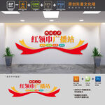 少先队红领巾广播站