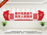 提升基层应急能力
