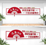 廉洁校园文化墙