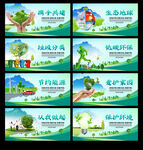 节能减排