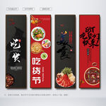 吃货