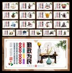 廉政展板