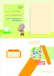糖尿病患者教育手册
