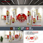 新中式国学文化墙