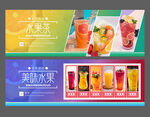 水果茶