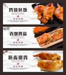 鸡翅包饭
