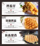 鸡蛋仔