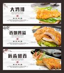 鸡排