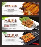 烤五花肉