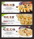 煎饺