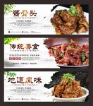 酱骨头
