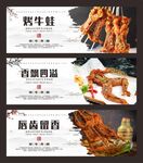 烤牛蛙