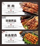 烤肉
