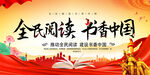 读书日