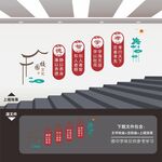 校园楼道文化墙