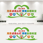爱心驿站