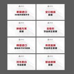 白色红色口腔美团图
