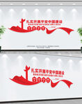 平安中国建设