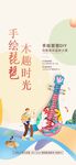 手绘琵琶活动单图