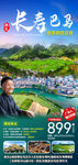 广西旅游海报