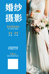 婚纱摄影