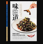 乌鸡爪