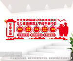 自治法治德治平安中国图片