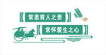 中式文化墙