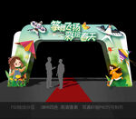风筝节拱门