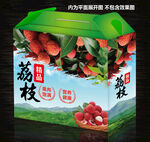 荔枝包装 