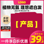 淘宝高点击高转化直通车主图