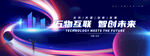 蓝色科技KV背景