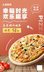 披萨海报 含字体