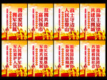党建展板