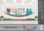 文明宿舍文化墙